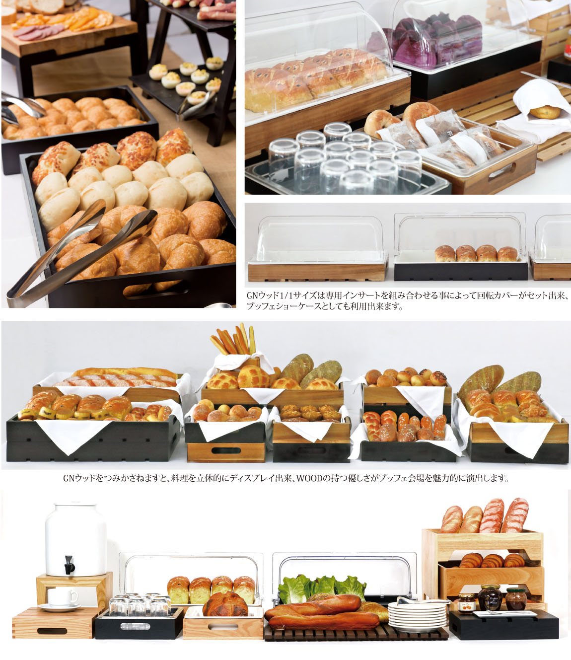 清水食器 オンラインショップ / GNウッド ガストロノーム